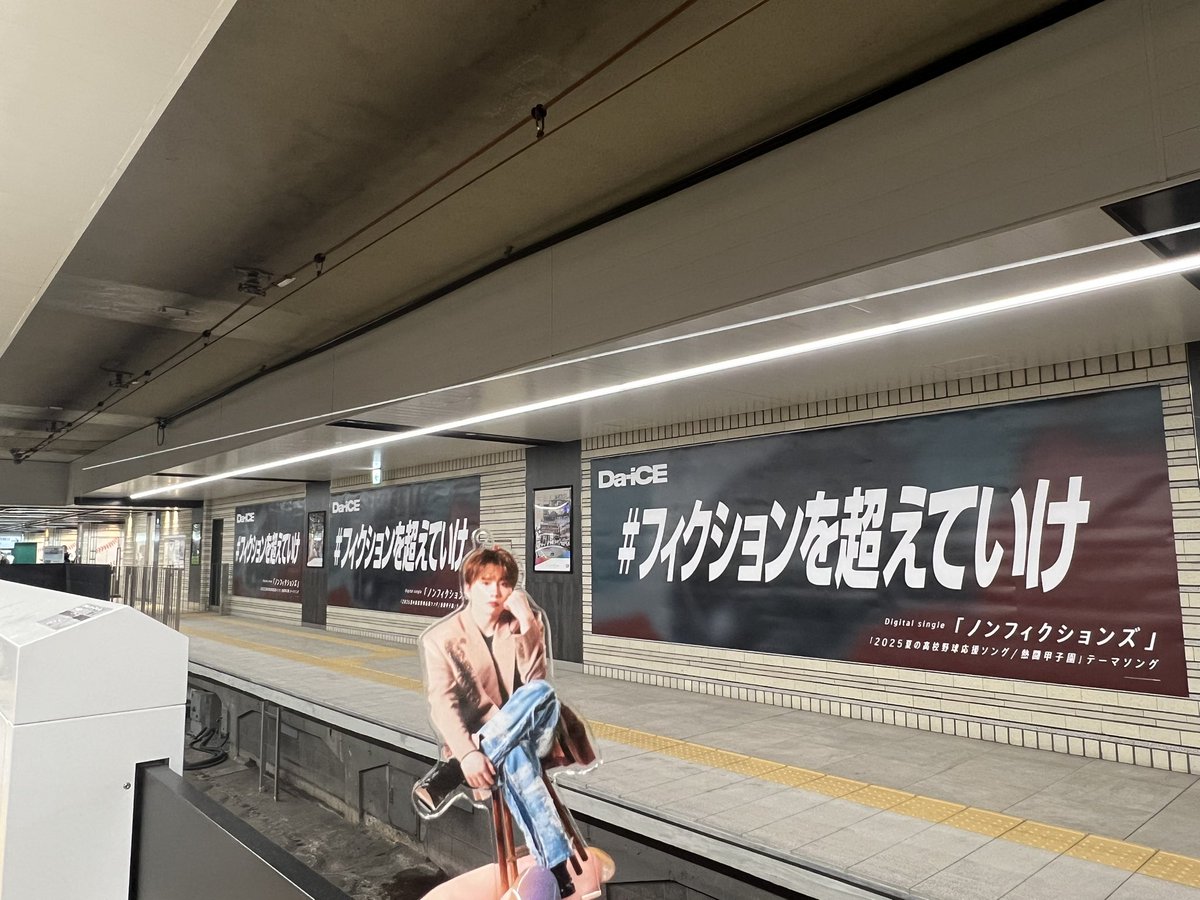 sotanuma's tweet image. かっこいいー！！＃Da_iCE #フィクションを超えていけ