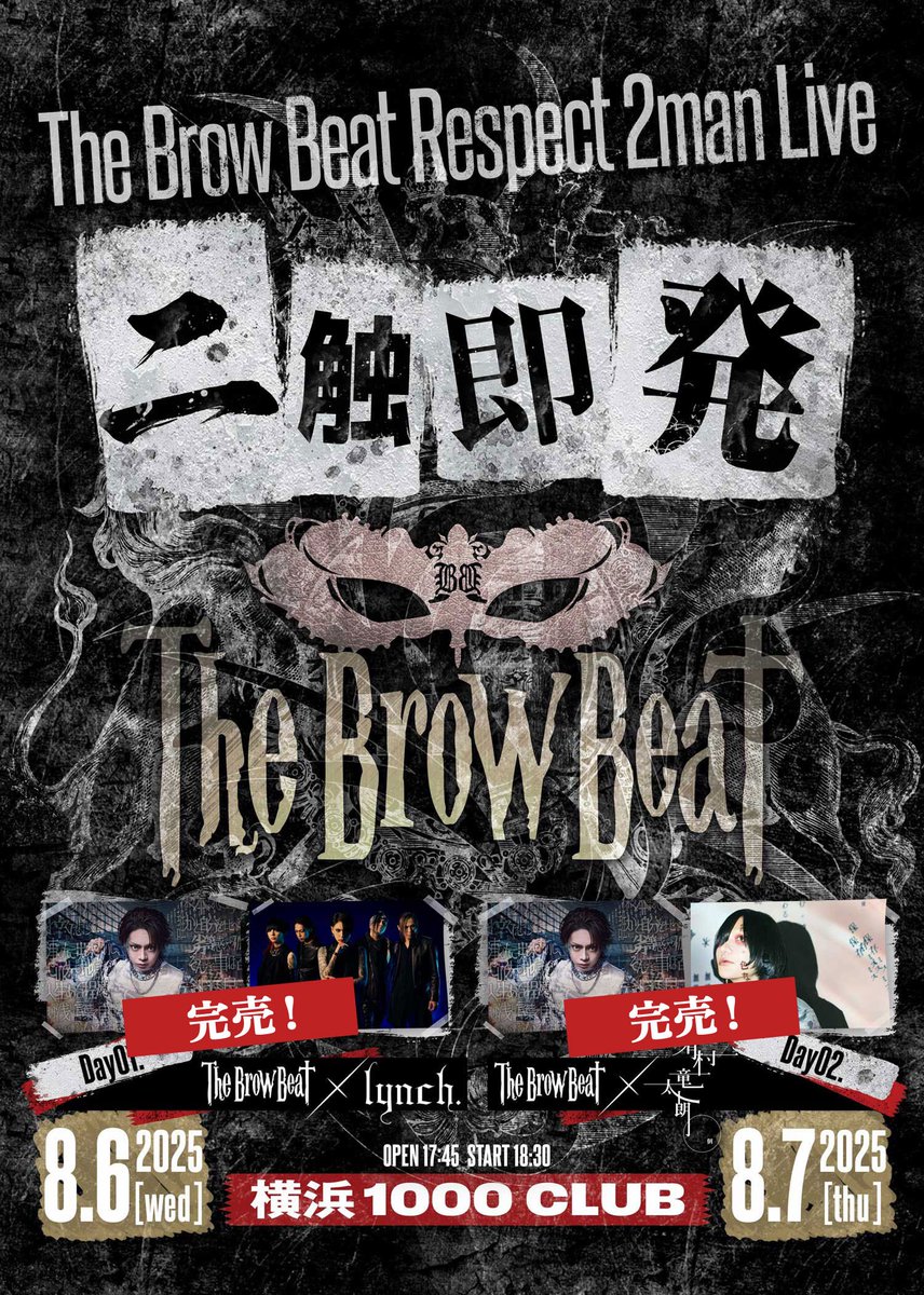 ブロビCDセット NEWS | The Brow Beat