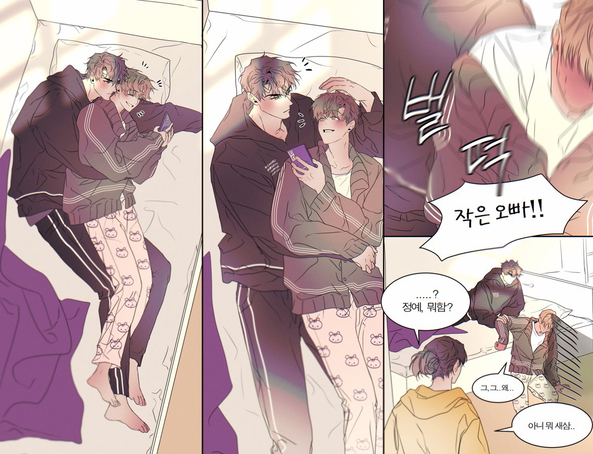 망신살 커플