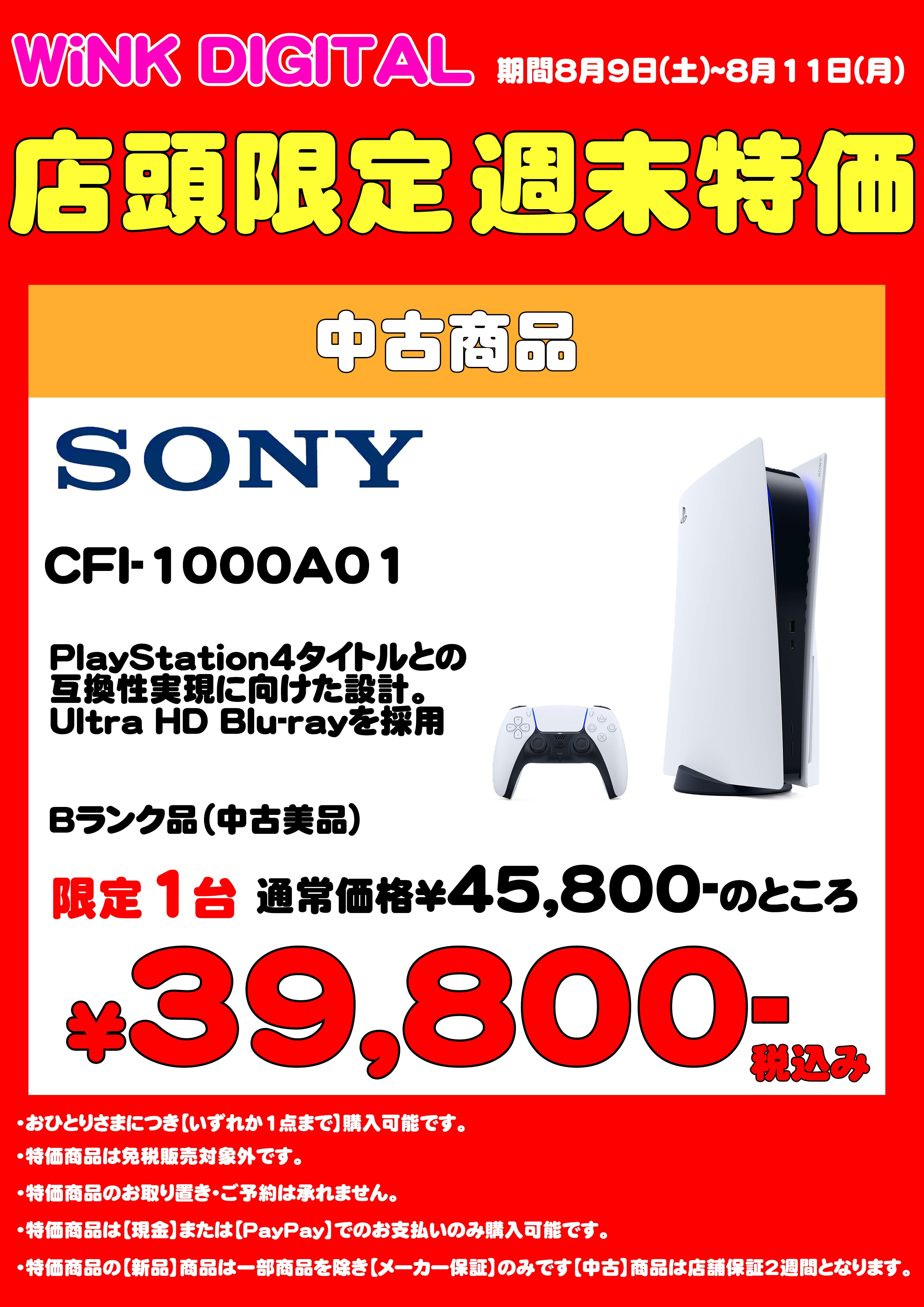 激レア未開封 期間限定値下げ中明日まで!SONY WM-FK5 hq720.jpg