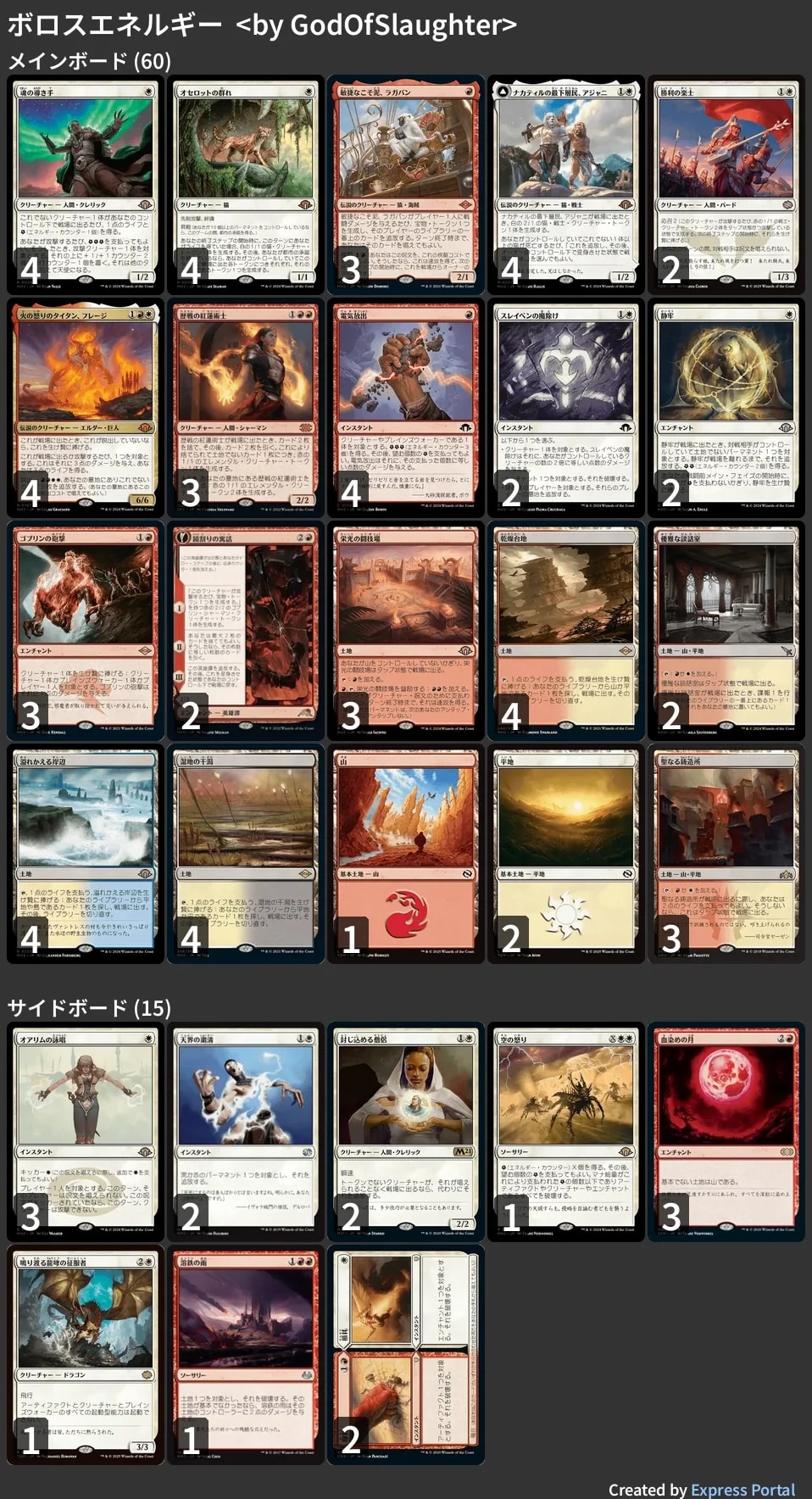 MTG モダンデッキ　ボロスエネルギー　日本語　おまけスリーブ付 MTG】モダン「ボロスエネルギー」| BIGs 渡邉崇憲 出張版！で