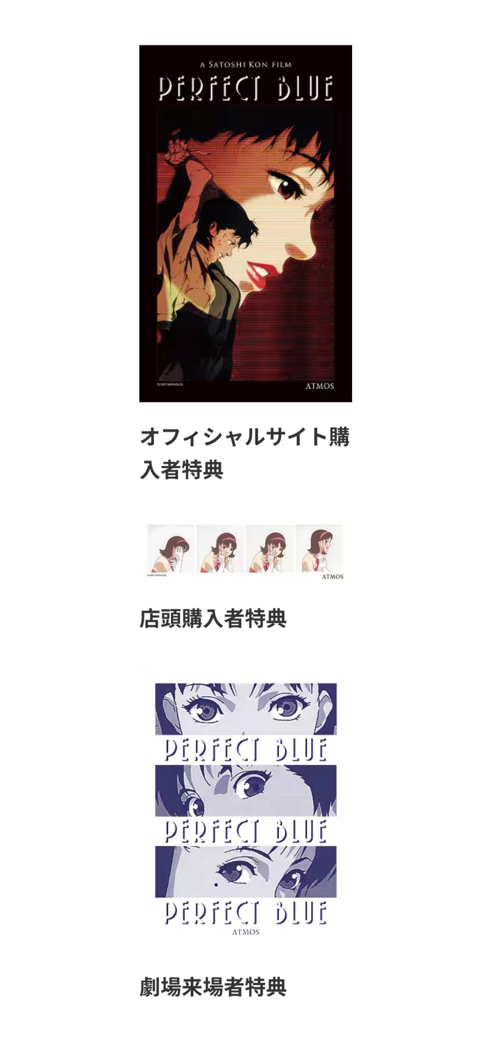 PERFECT BLUE 劇場パンフレット Amazon.co.jp: アニメ映画 「パーフェクト ブルー」 劇場版