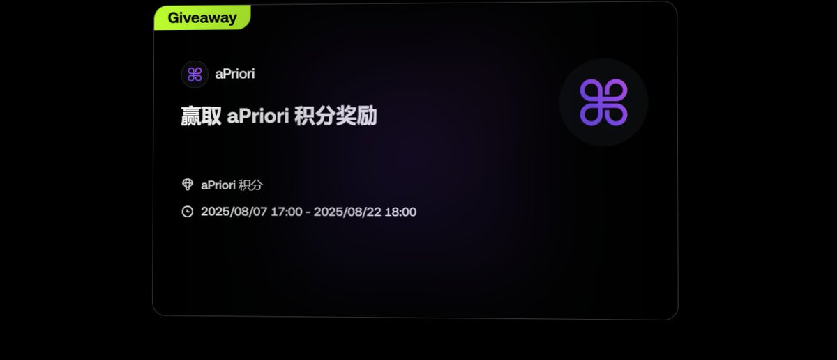 maik2hello's tweet photo. 上号整
Monad原生重要项目流动性质押协议@apr_labs，之前说到过也重点提到交互过几次，融资1070万美元投资阵容强大（Pantera,币安,OKX等）
aPriori联合OKX钱包的独家奖励活动（8.7—8.22）
这种OKX独家联合活动，奖励是实打实的，而且很容易拿到，适合上多号
https://t.co/UXLjieVbnQ

详细图文教程
1. 点击“Sign in”连接OKX钱包，然后签到点击“Check-in”
https://t.co/EkDKM54Pbm
2. 点击“Progress”选项进入任务页面完成所示全部社媒任务

@monad 有消息快TGE了，对于普通用户来说就是要多多活跃交互，尤其它上面的重要项目的交互比如现在这个aPriori，一鱼多吃不仅可以顾及Monad更能兼顾这个项目本身，作为Monad生态上面早早就拿到融资超过千万的项目，不简单的可不要小看，参与投资的机构很强大，其实可以看出点端倪来的，aPriori不太差钱的

@apr_labs这个项目本身是有点东西的
aPriori目前这个主要测试订单流细分如何实现更好的交易
订单流细分是根据交易活动的特征和意图对其进行分类的过程。它区分不同类型的交易，特别是将有机（无毒）交易与套利或抢先交易等潜在有害（有毒）活动区分开来。在 aPriori，有效的细分使我们能够优化执行质量，保护流动性提供者，并提高整体市场公平性