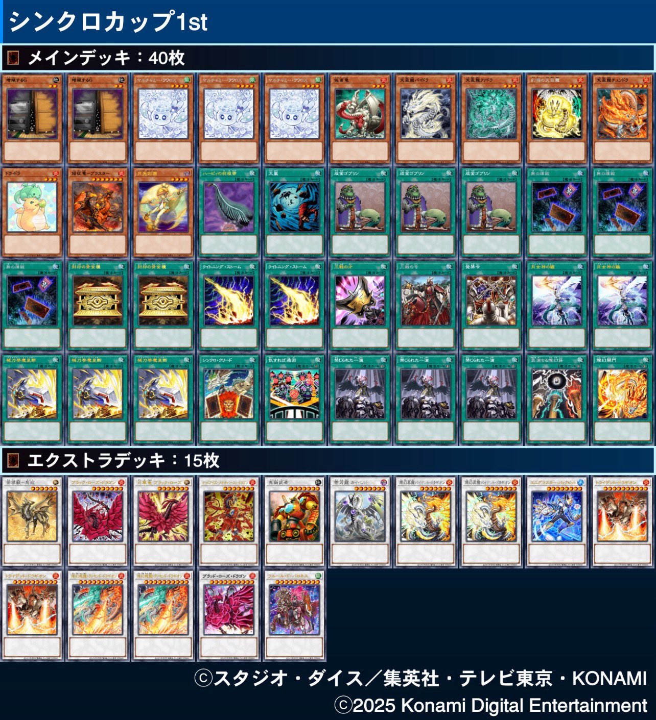 シンクロ - 検索 / X