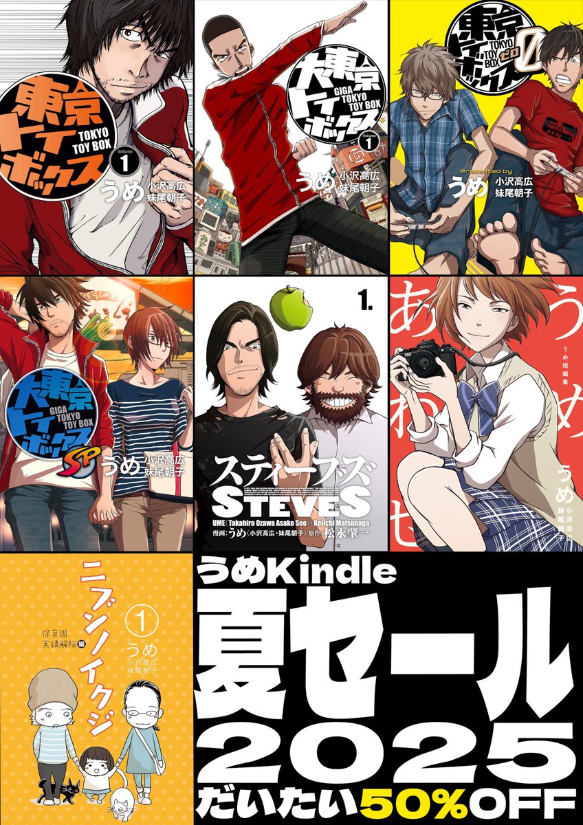 Kindleでだいたい50%オフセール中 