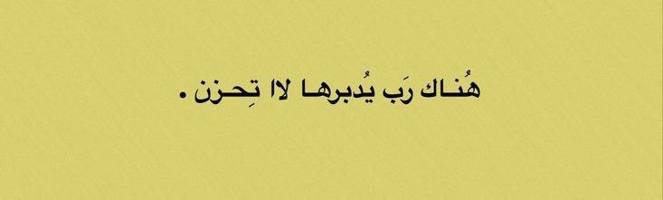 اللهّم حياةً تُرضينا وتُرضيك عنّا .