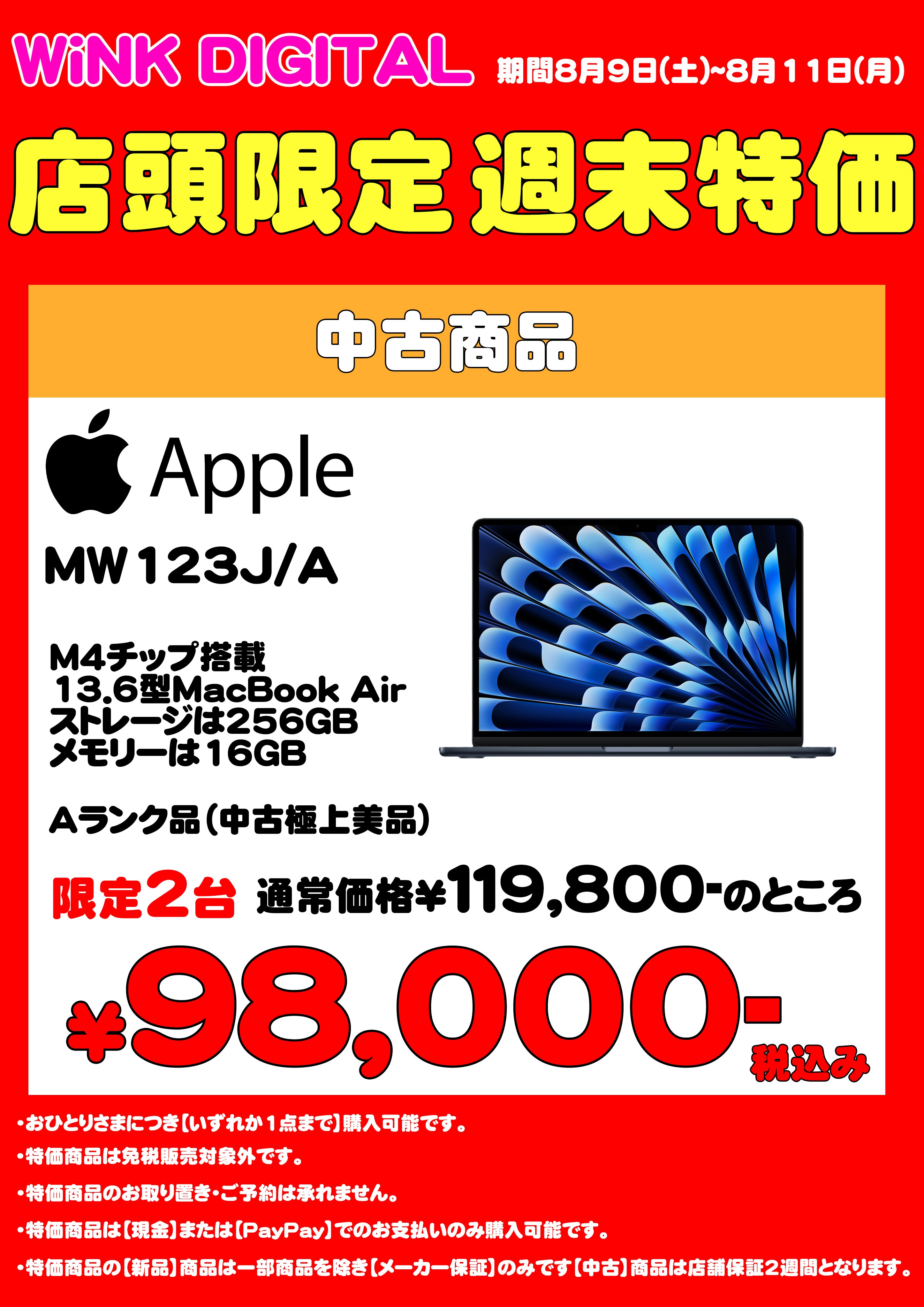 MacBookAir 2020 ⭕️値引き中⭕️ ウインクデジタル on X: 