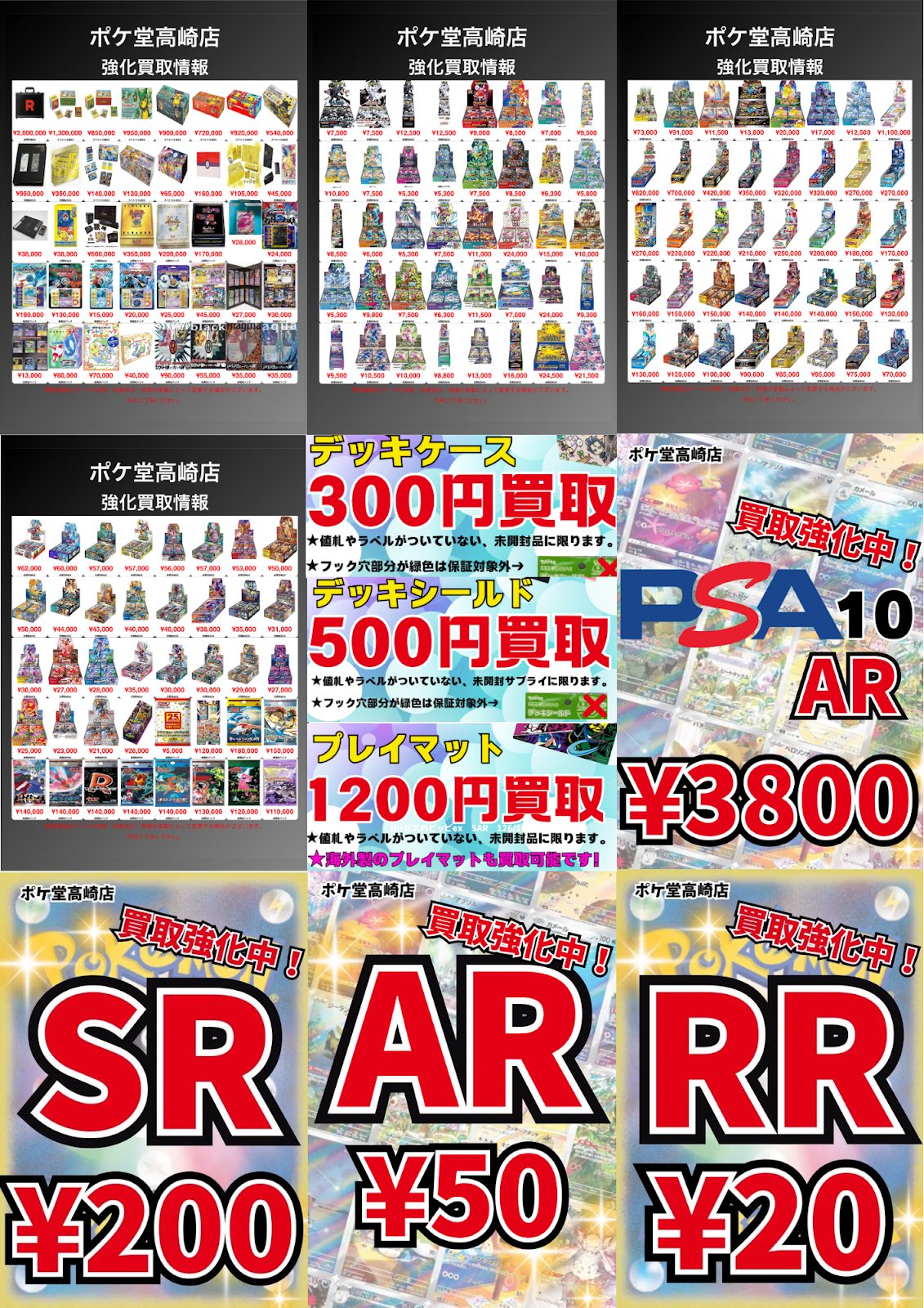 ポケモン - 専用　まとめ売り ポケ堂高崎店 on X: 