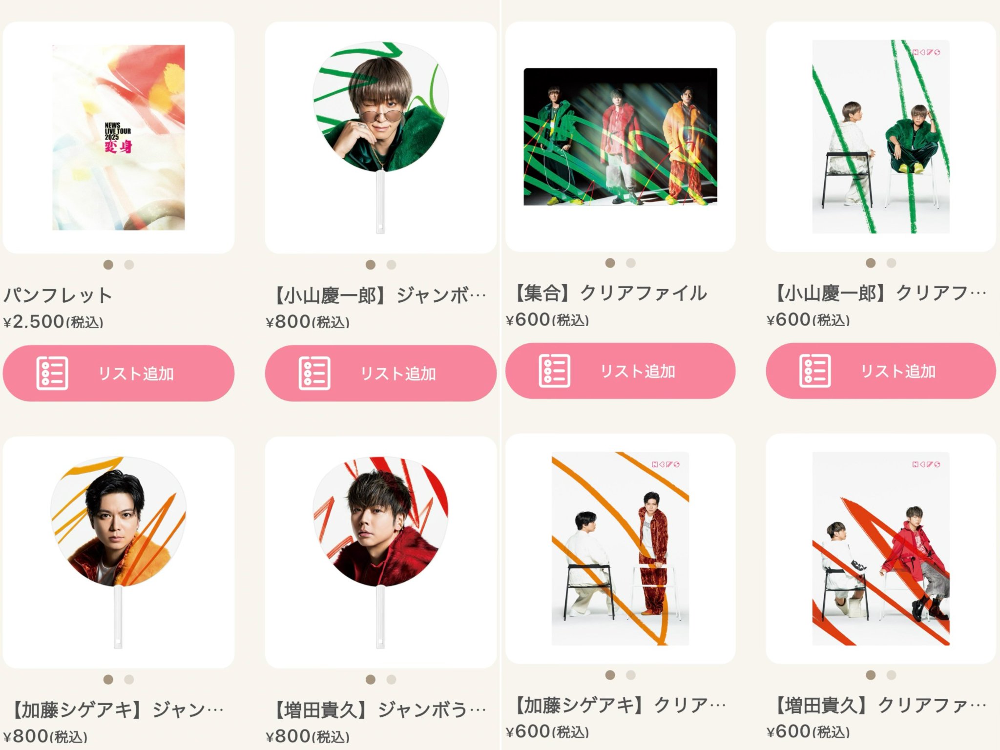 NEWS - NEWS グッズ まとめ売り ෆ𝗬𝗨𝗞𝗜ෆ🦋🧑🏻‍🎤🚢 on X: 