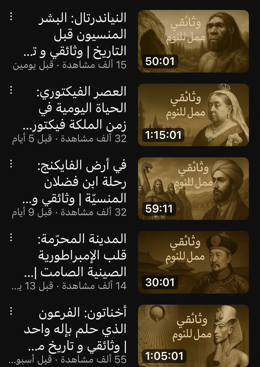 قناتي المفضلة على اليوتيوب.