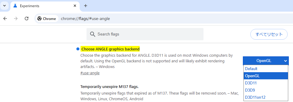 Google Chromeの隠しオプション chrome://flags/#use-angle で（たしか
