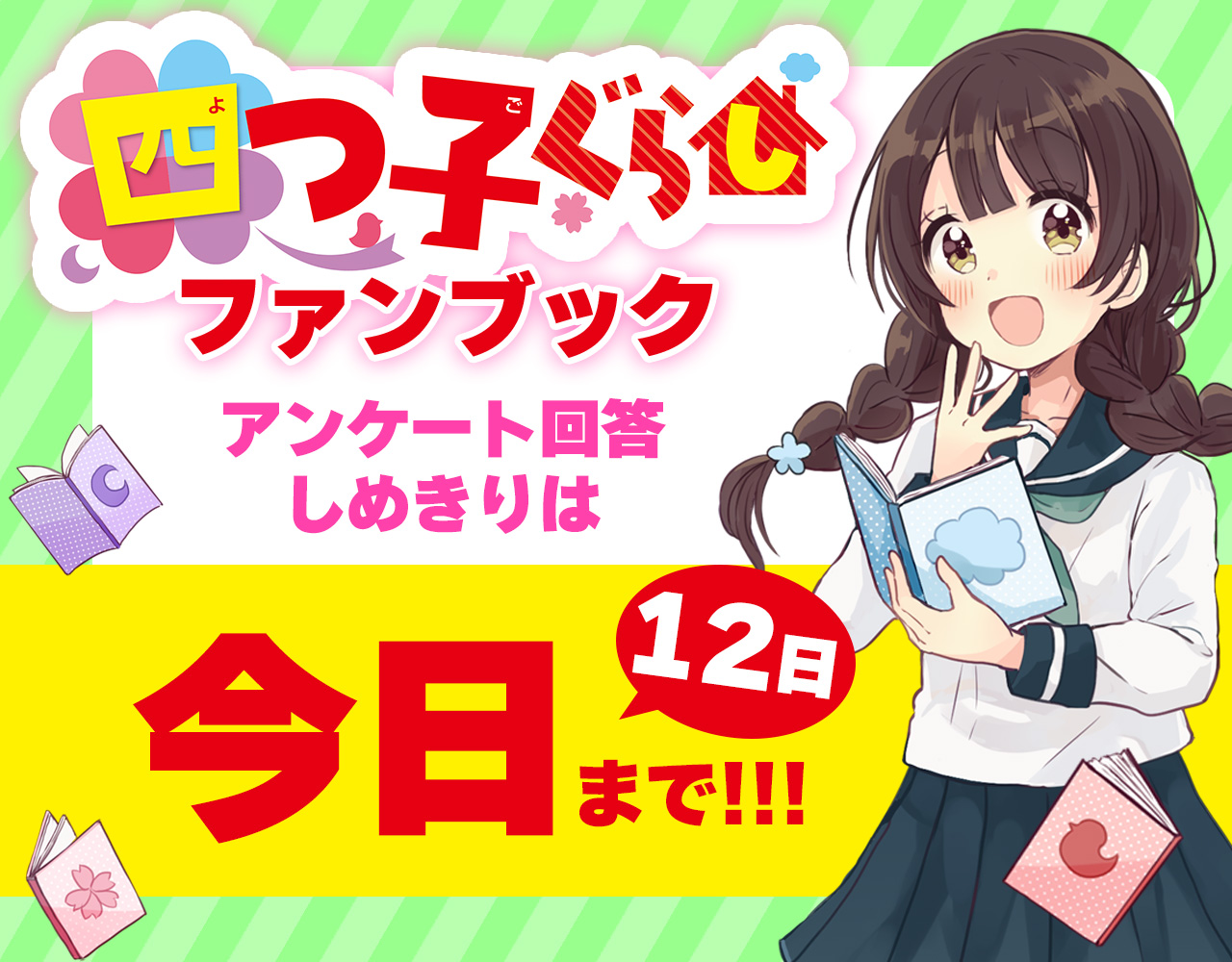 ほるぷ出版　つばさコース（小学高学年から中、高校生対象）全41冊まとめ売り大特価 角川つばさ文庫公式 on X: 