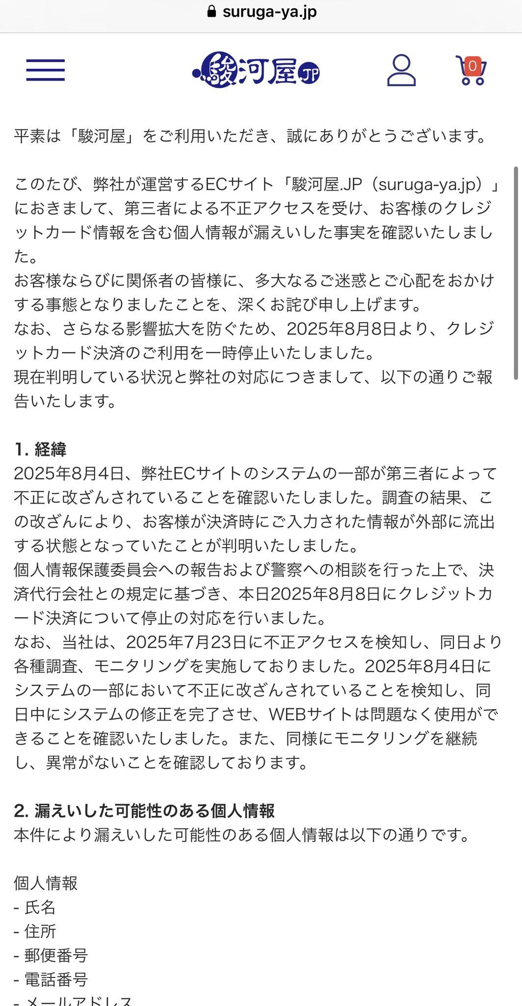 【とも】まとめ買いご依頼ページ 電子申告の達人】[ICカードの接続に失敗しました]、[ICカードの