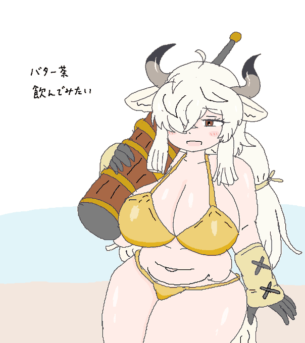 改めてヤクママ最高よね ホルスタ亻ン柄もメイドビキニも着てほしい