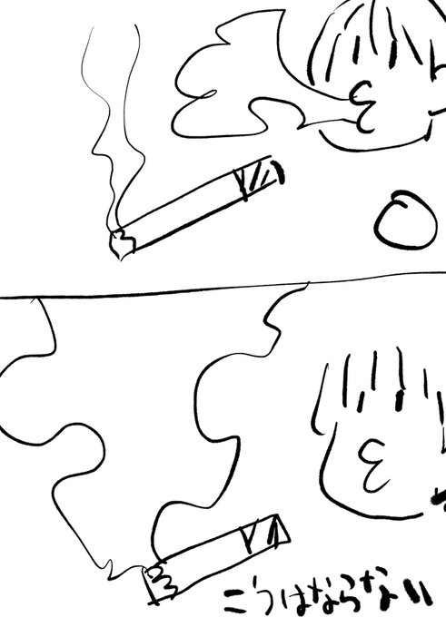 たばこの煙って
たばこからはもくもく煙上がらないって話
たまに下みたいな絵を見るけど
いやそんな煙でねぇよ!!?ってなる 