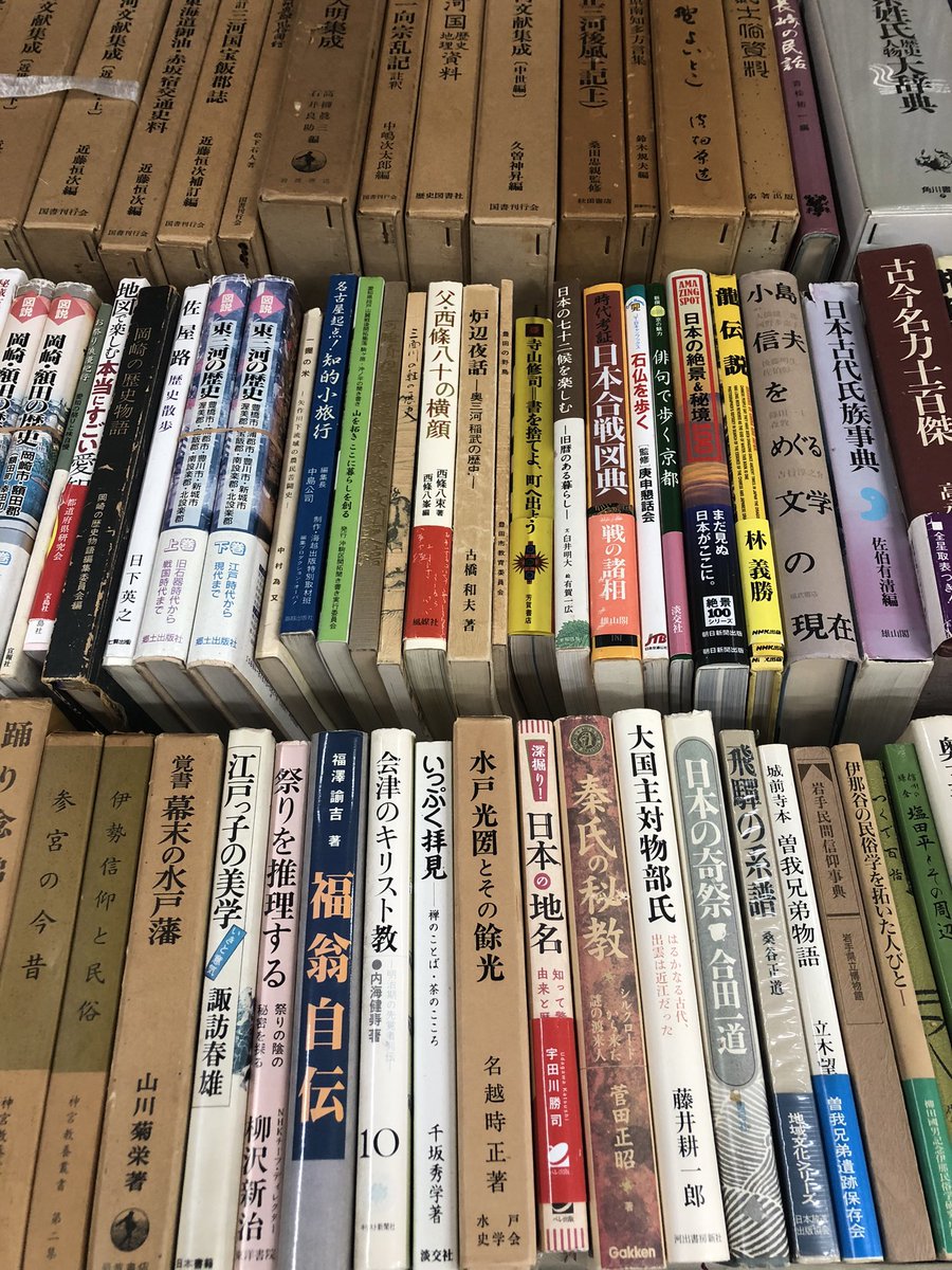 本日は夏の古本市名古屋・二日目です。当店は民俗学・歴史関係の書籍も