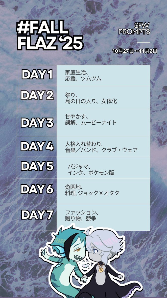 eelzul_event's tweet photo. [JPN] こちらは #FallFlaz2025 のテーマのリストです。  
 イベントの開催期間は10月27日～11月2日!  

 イベント作品には #FallFlaz2025 のタグを使って投稿して下さい、あるいは @eelzul_event のアカウントをタグして下さい

ルール: https://t.co/DhcGI89gOs
 皆さんの作品を楽しみにしています！ https://t.co/kxeqVgLsdJ