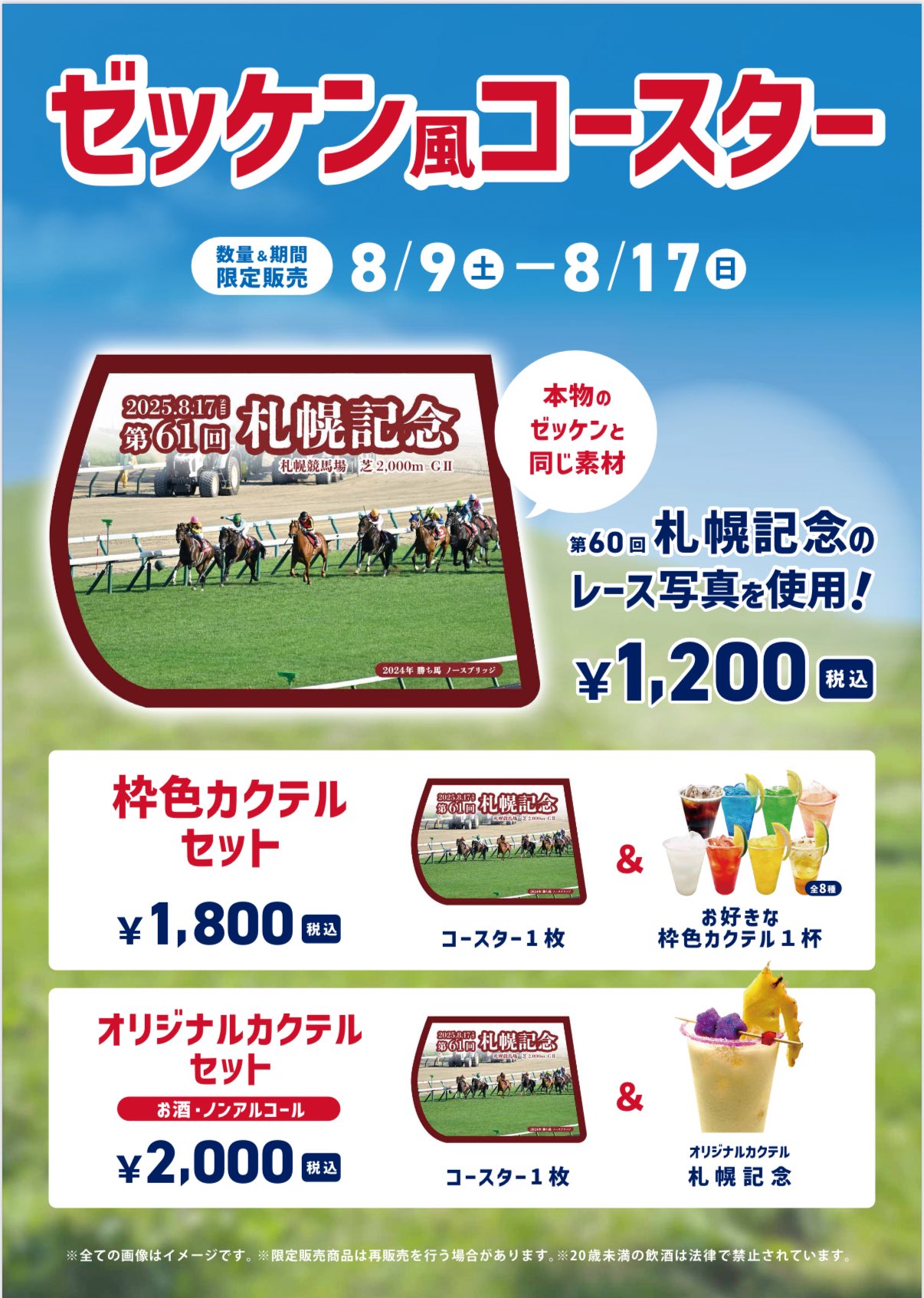 Bar2400@東京競馬場 on X: 