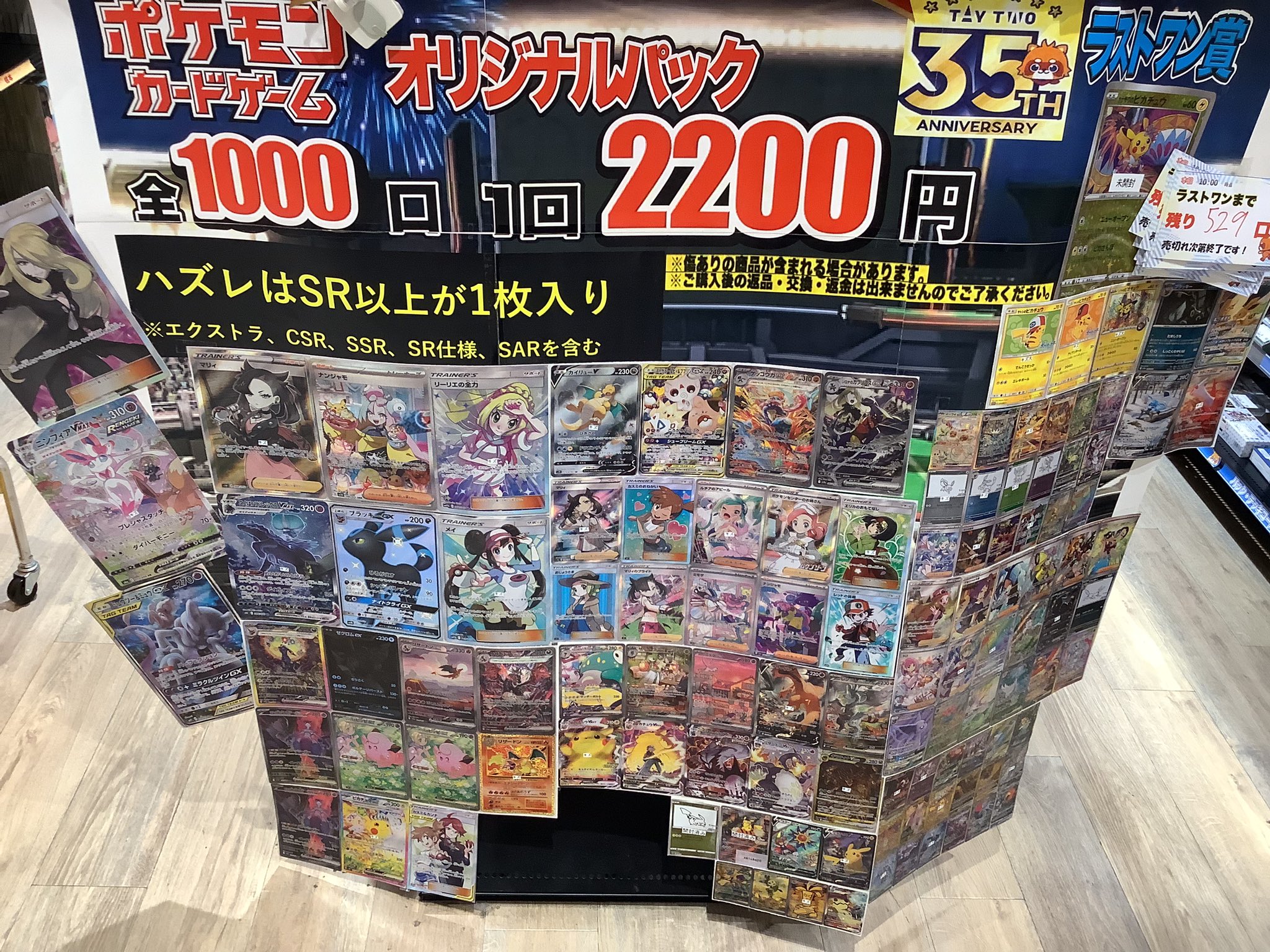 ふるいちイオンモール白山店 on X: 