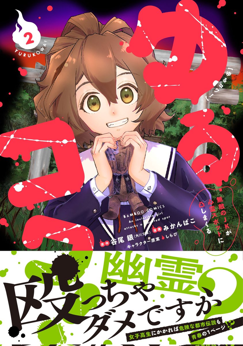 特級呪物A★悪縁切り結界仕返し恨み返し言霊勾玉オルゴナイト 特級呪物A悪縁切り結界仕返し恨み返し言霊勾玉オルゴナイト