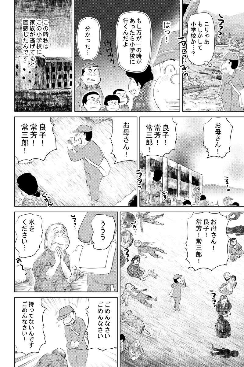 ④戦争めし『長崎原爆と白いご飯』つづきです
⑤につづきます
どうぞよろしくお願いいたします 