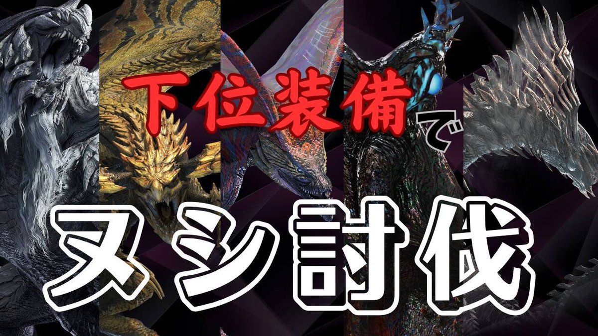 おはろー今起きた🥱
今日はワイルズ企画の日です♪
皆準備出来てるか〜？
盛り上がって行こぜ！
＃MHWilds 
#モンハンワイルズ
#企画配信
#参加型