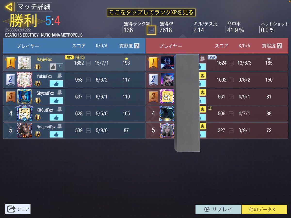 根性ラッシュで勝利を掴み取るFoX

#FoX
#CoDMobile