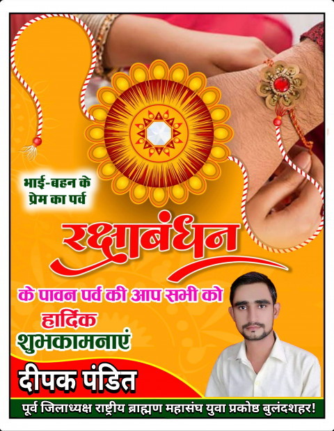 Deepak Pandit (@deepakpandit052) on Twitter photo भाई बहन के पावन रिश्ते को गौरवान्वित करने वाले पर्व "रक्षा बंधन" की आप सभी को हार्दिक बधाई एवं शुभकामनाएँ!!
#happyrakshabandhan2025
#रक्षाबंधन_पर्व
<a href="/eyedocpal/">Dr Pallavi Sharma</a> <a href="/priyankac19/">Priyanka Chaturvedi🇮🇳</a> <a href="/SupriyaShrinate/">Supriya Shrinate</a> भाई बहन के पावन रिश्ते को गौरवान्वित करने वाले पर्व "रक्षा बंधन" की आप सभी को हार्दिक बधाई एवं शुभकामनाएँ!!
#happyrakshabandhan2025
#रक्षाबंधन_पर्व
<a href="/eyedocpal/">Dr Pallavi Sharma</a> <a href="/priyankac19/">Priyanka Chaturvedi🇮🇳</a> <a href="/SupriyaShrinate/">Supriya Shrinate</a>