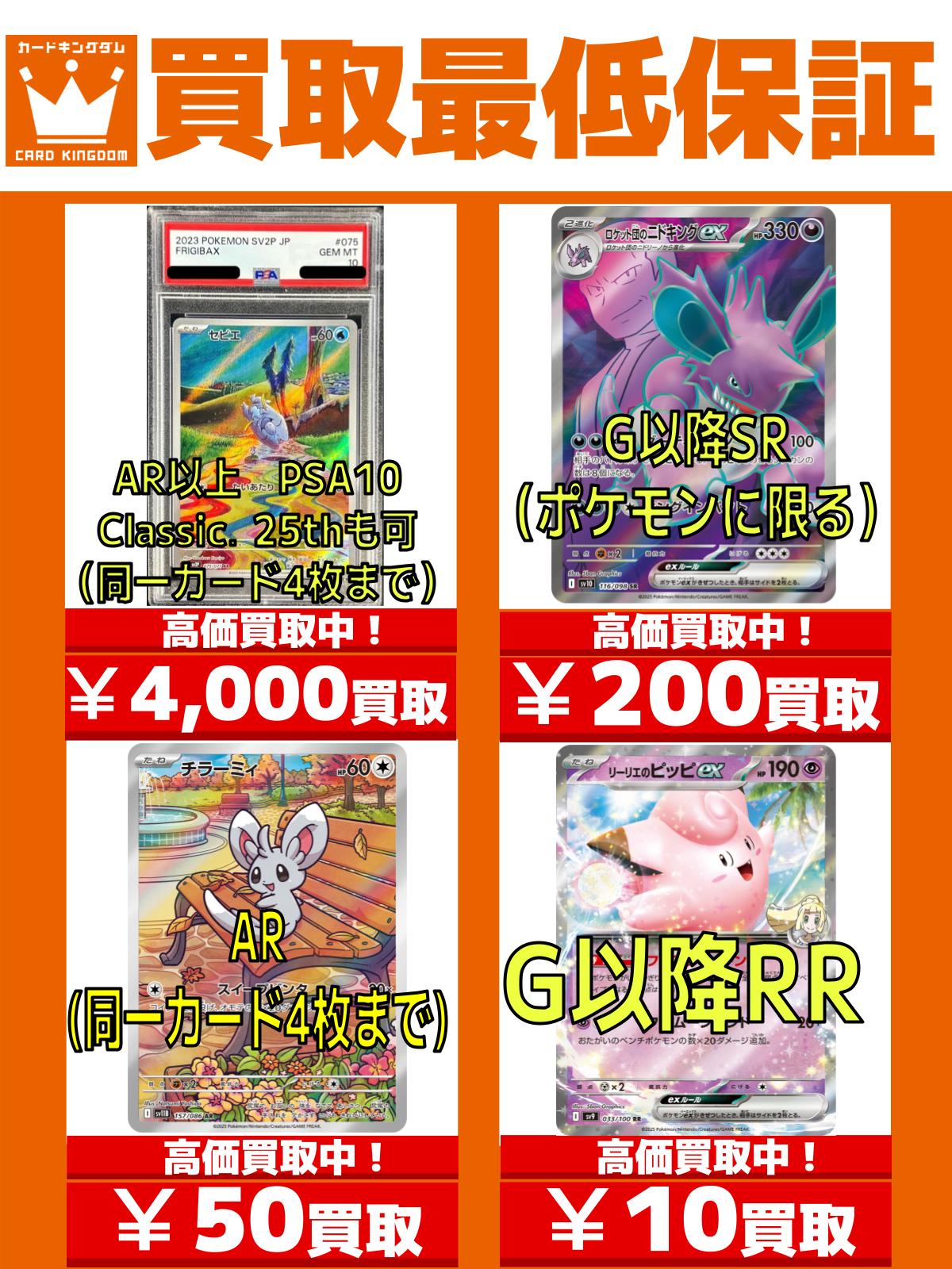 カードキングダム秋葉原店 / Card Kingdom Akihabara / カーキン