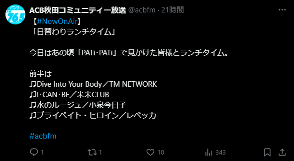 kaiccb44's tweet photo. 選曲がとっても自分好みだったので…。
不意にこの選曲が有線で流れてきたらテンションが上がります！

C-C-Bからも「原色したいね」が選曲されています。 https://t.co/7zBlQCG4jp