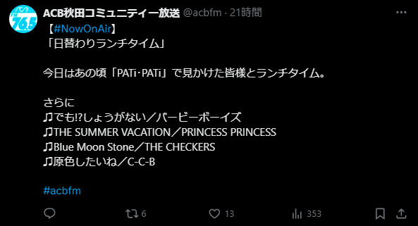 kaiccb44's tweet photo. 選曲がとっても自分好みだったので…。
不意にこの選曲が有線で流れてきたらテンションが上がります！

C-C-Bからも「原色したいね」が選曲されています。 https://t.co/7zBlQCG4jp