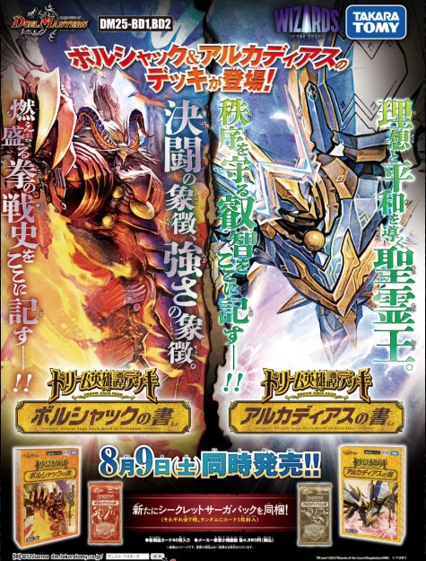 ドリームクリーチャーの戦略を楽しめるデュエマの新デッキ ドリーム
