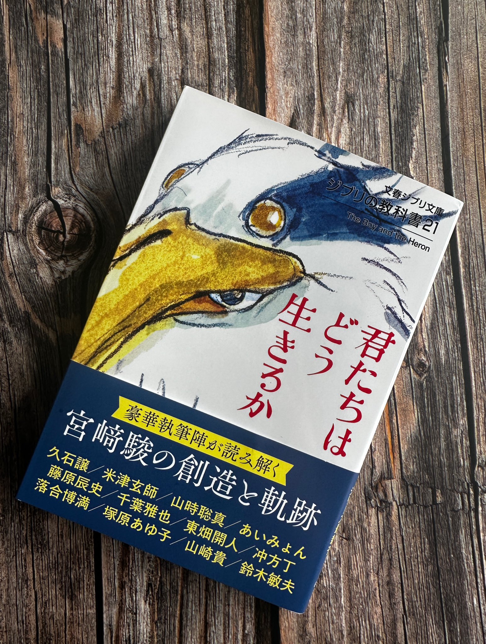【熱風3冊セット】米津玄師　ジブリ ジブリ小冊子「熱風」 特集「米津玄師とジブリ」 | 米津玄師