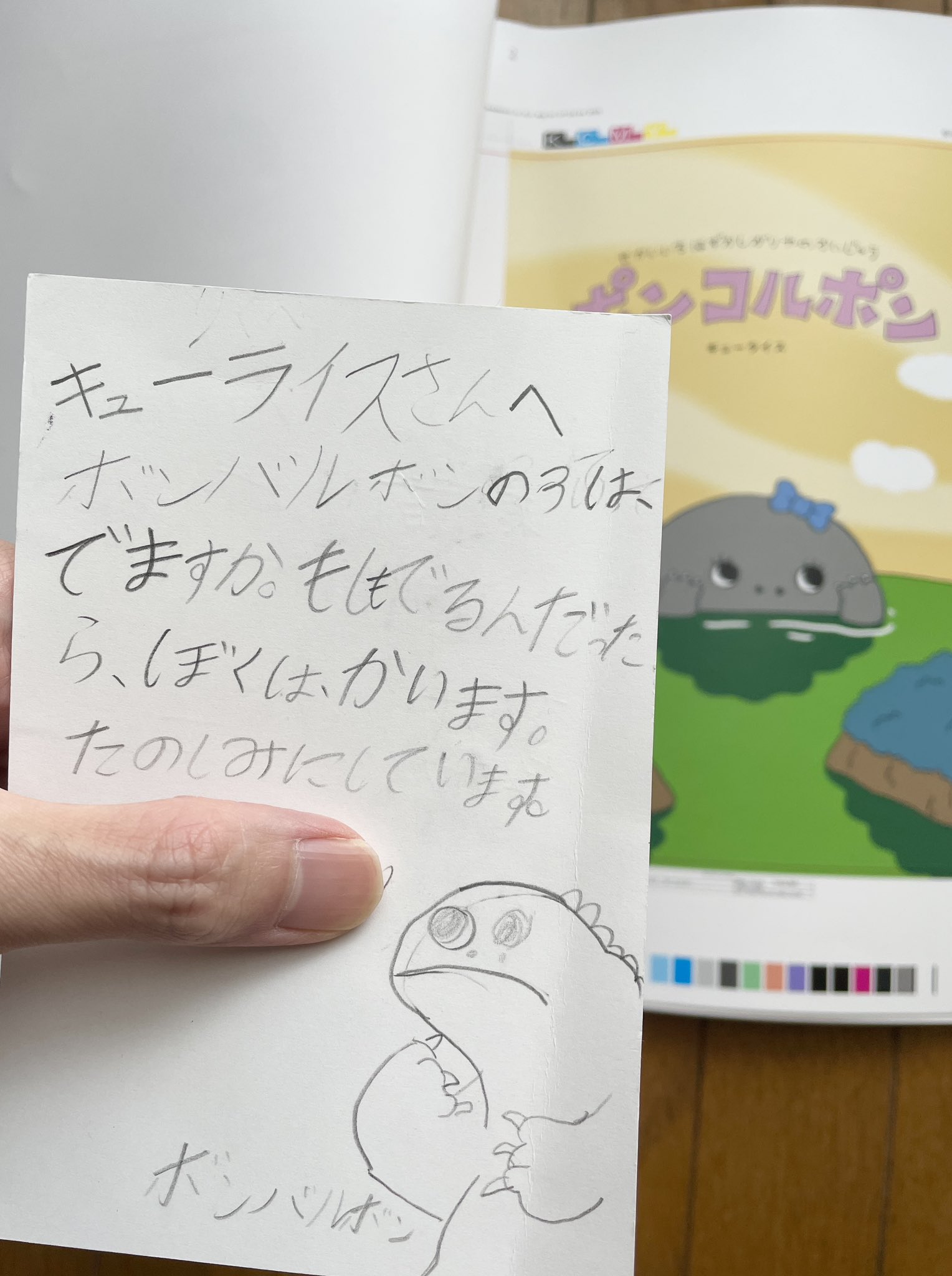 ボンバルボン - Search / X