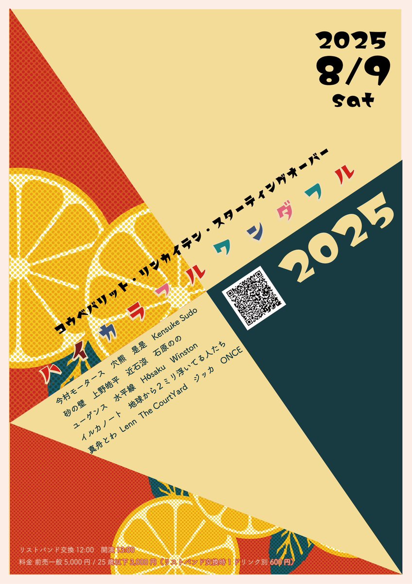 ★2024/11/23 年席ご契約者様限定 選手とハイタッチ会券付き・ファン感★ ☆2024/11/23 年席ご契約者様限定 選手とハイタッチ会券