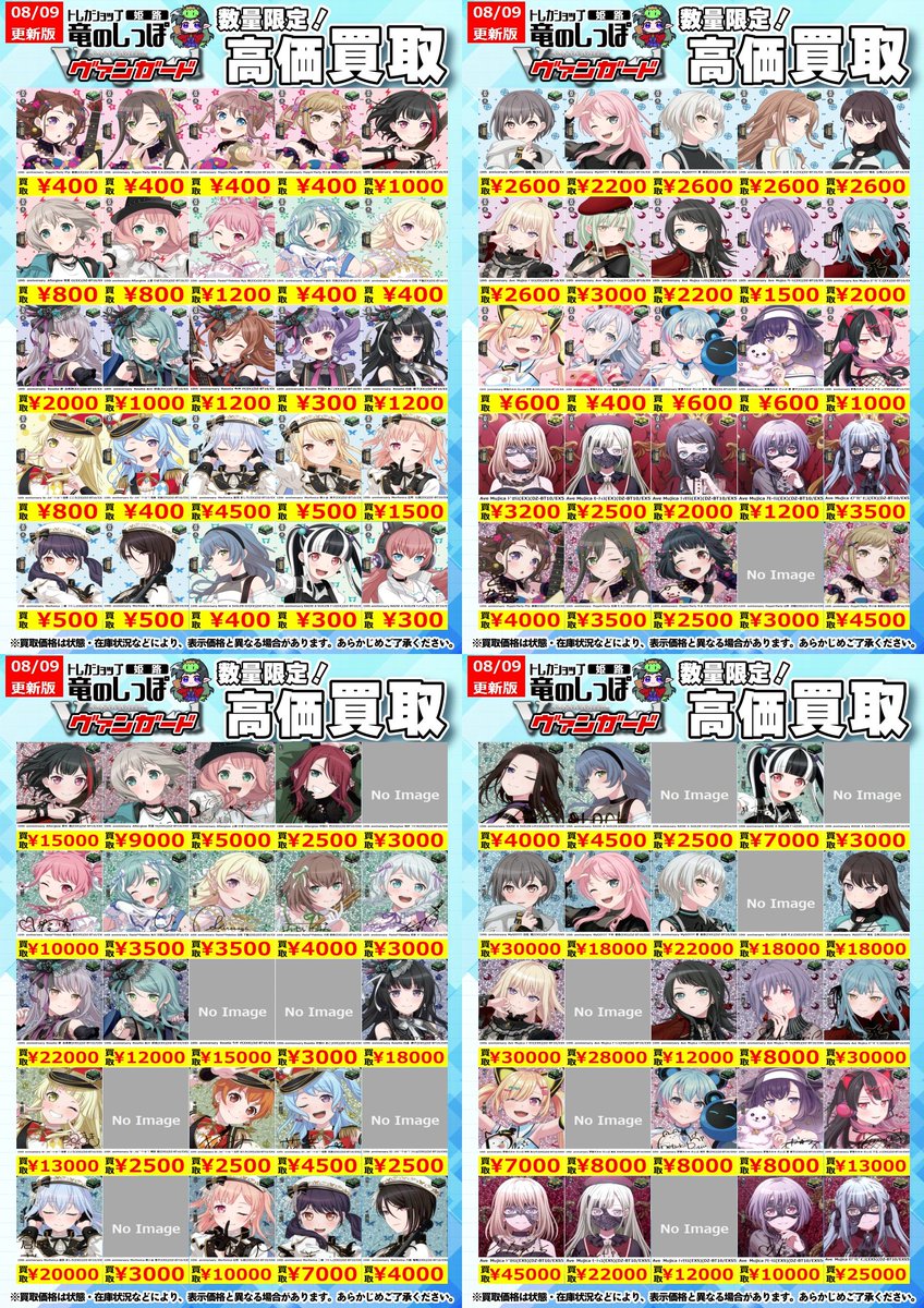 ヴァンガード　まとめ売り【4190 カードショップオルタ on X: 