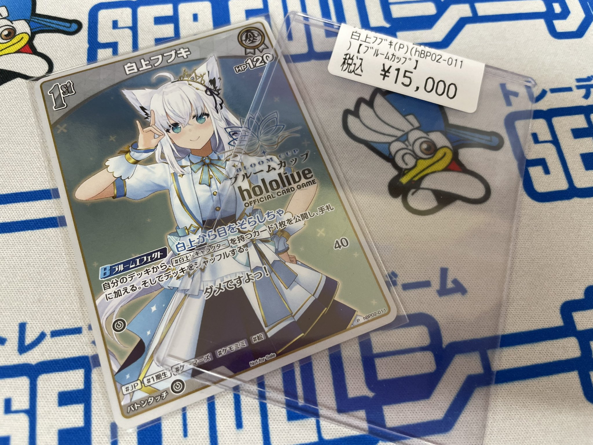 ホロカ ブルームカップDX PR 白上フブキ hBP02-011 2枚セット