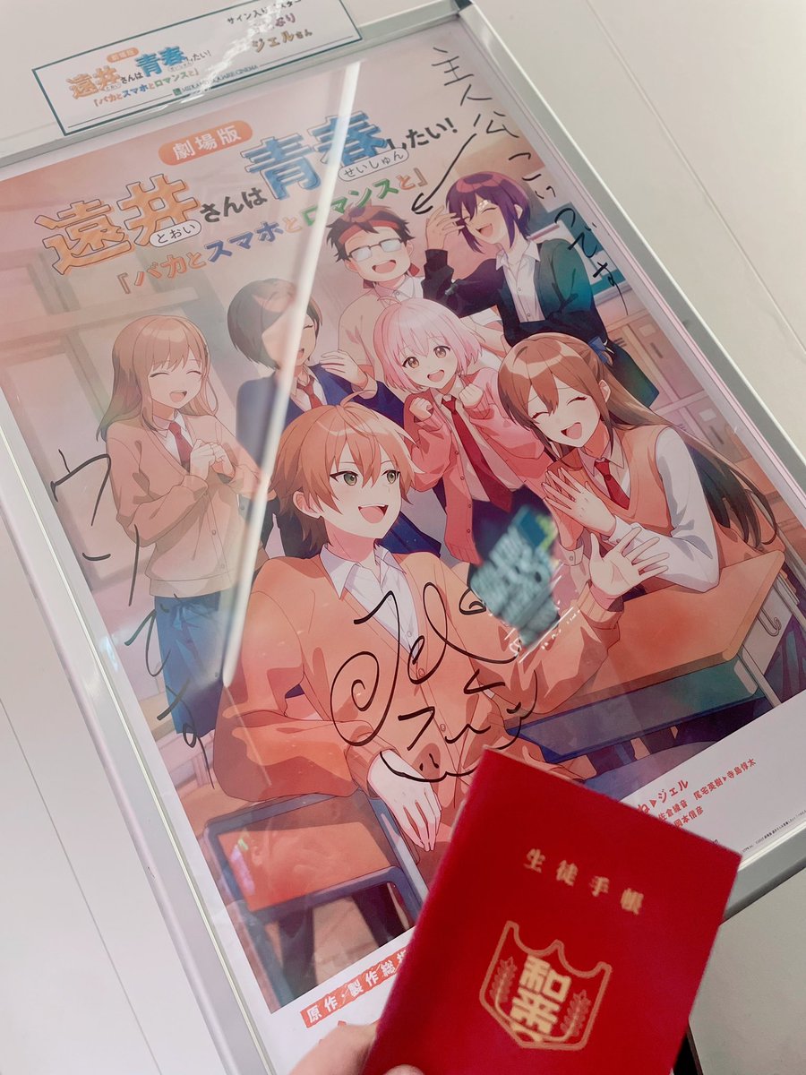 wakaJe_04's tweet photo. 朝から見に行ってきたよ！
ほんといつ見ても笑って感動したよ
3回目˘ᴗ.ᴗ˘
まだまだ見に行くからね

 #映画で遠井さん https://t.co/PUgMDrsaal