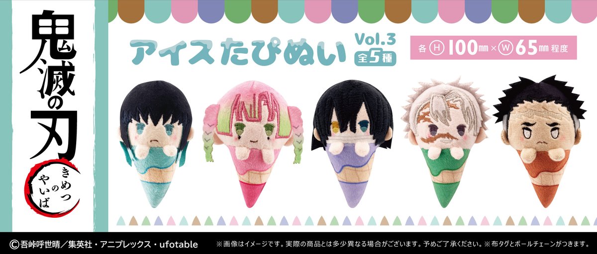 鬼滅の刃 GOODS&情報 (@goods600p) / X
