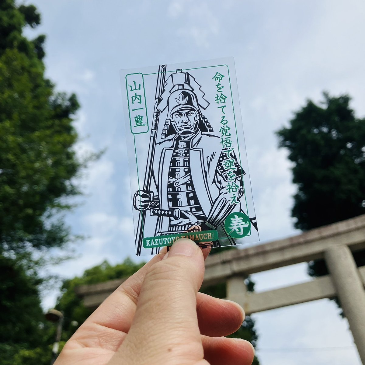 本日から新しく「カードみくじ」を用意しました⚔️ おみくじに加えて