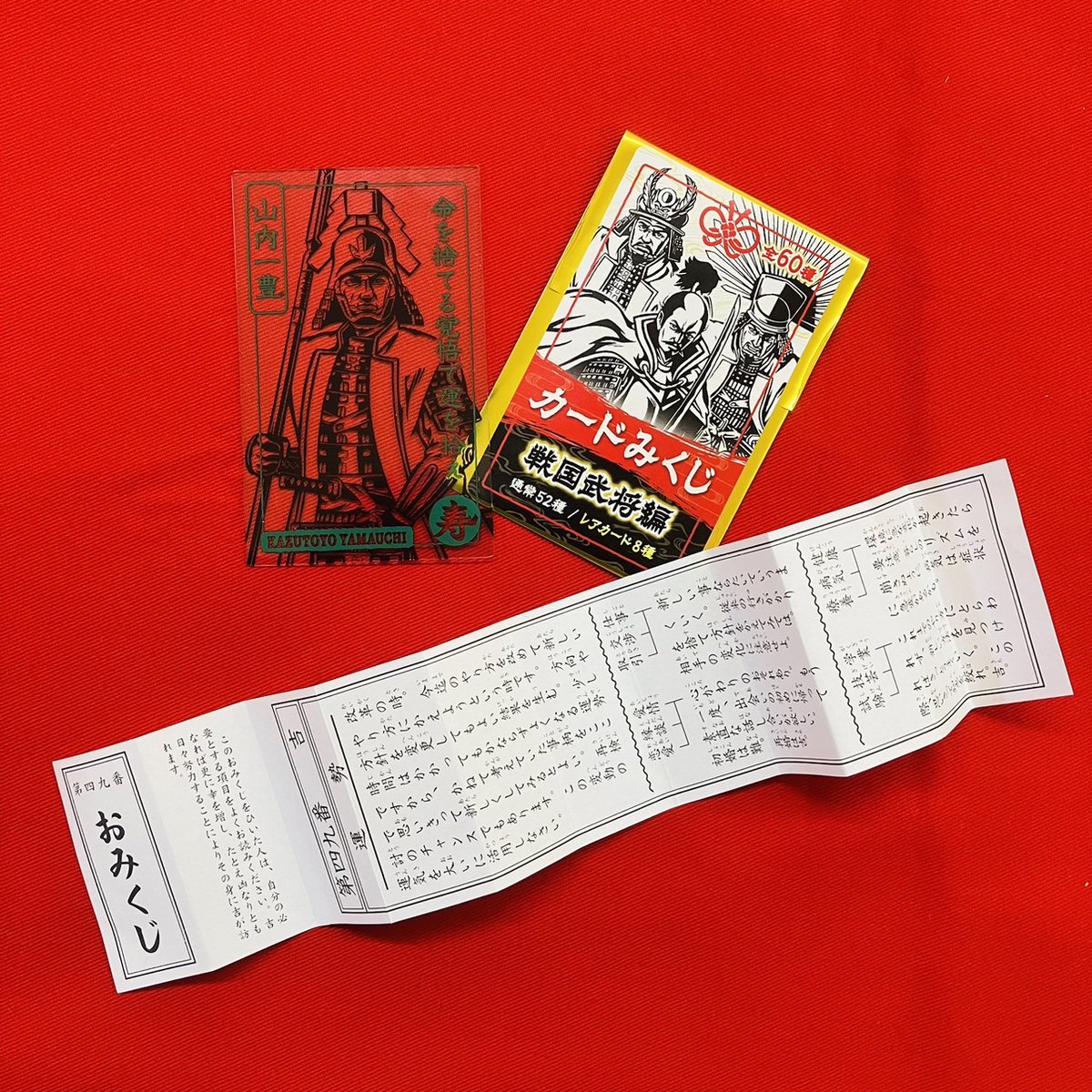 本日から新しく「カードみくじ」を用意しました⚔️ おみくじに加えて