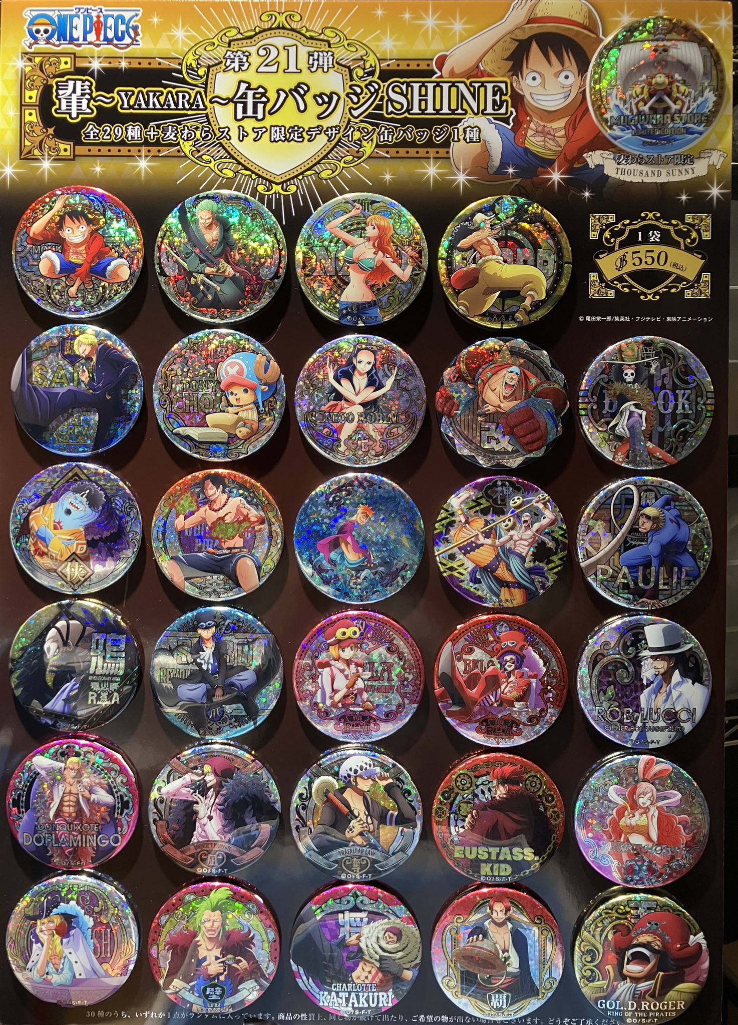 ONE PIECE 缶バッジ まとめ売り 50点以上 ONE PIECE麦わらストア渋谷本店 on X: 