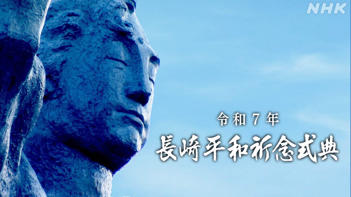 DVD / NHK 平和巡礼2005 広島・長崎 昭和20年8月9日11時2分 #長崎 に #原爆 がさく裂し 多くの方が犠牲に
