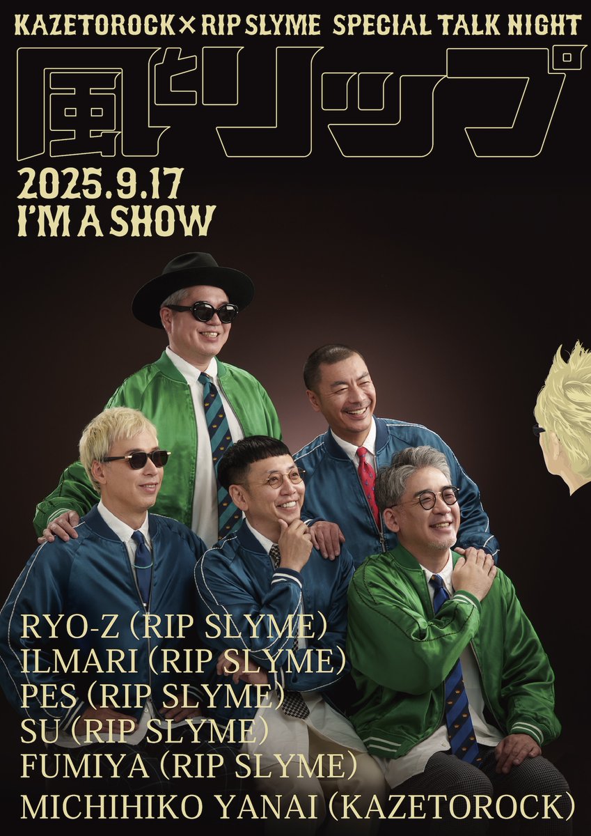 RIP SLYME Official X on X: 