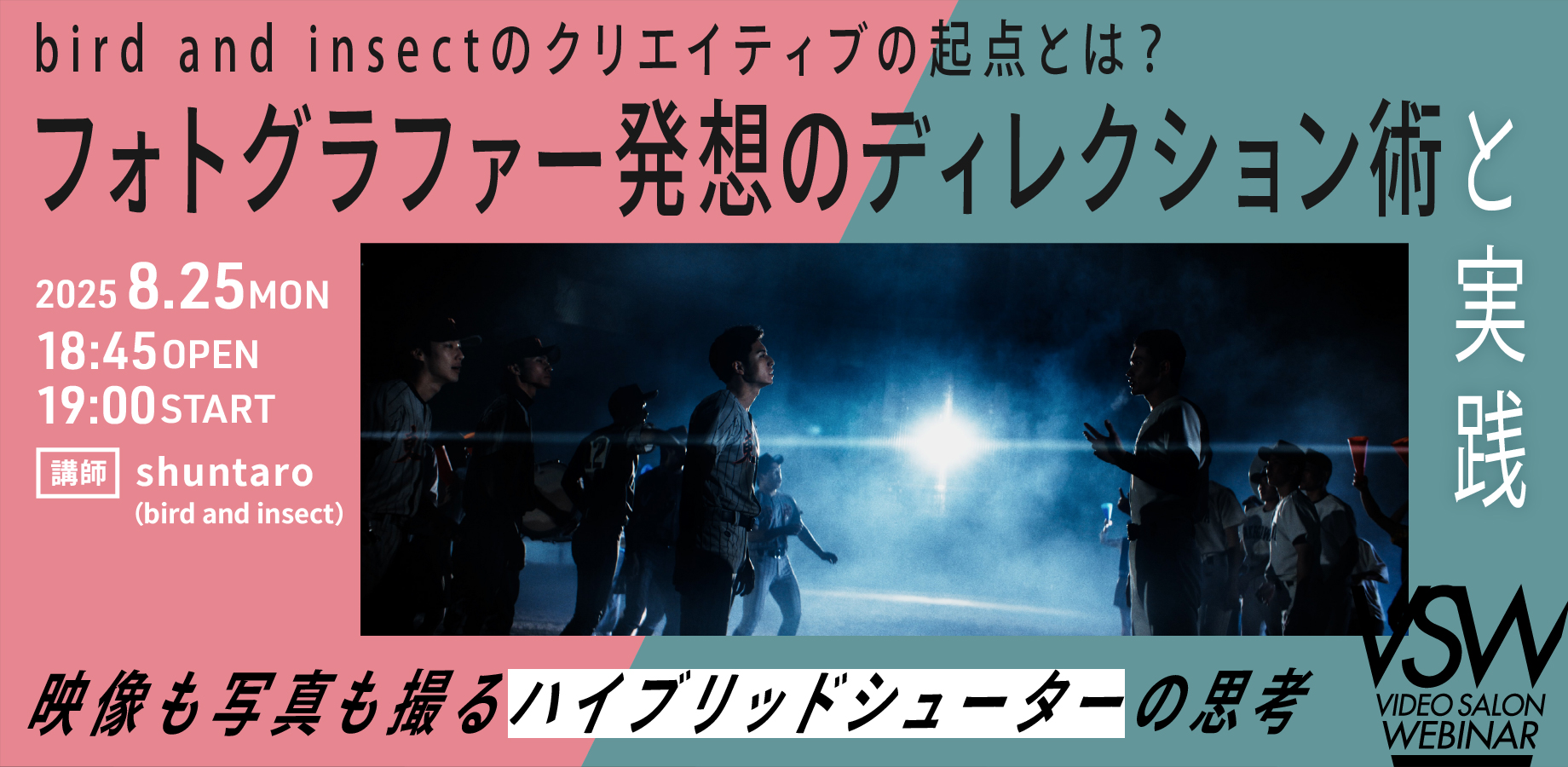 VIDEO SALON編集部（ビデオサロン） (@videosalon) / X