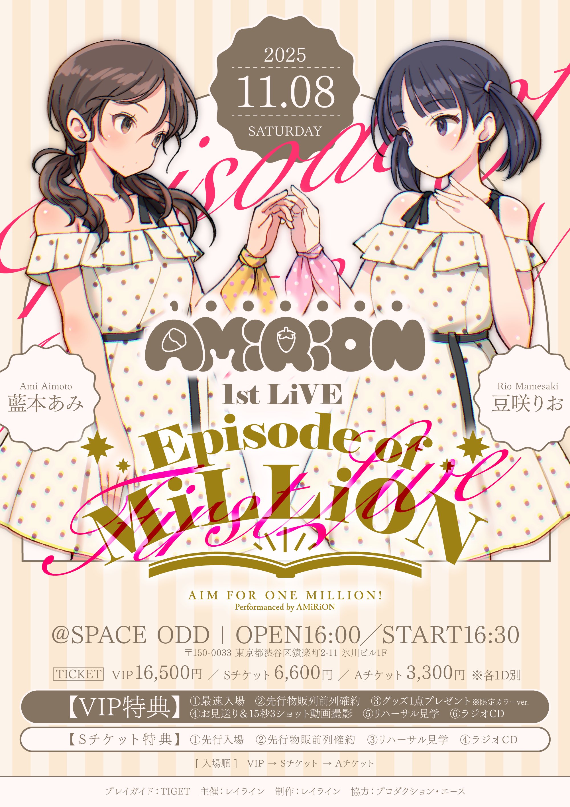希少 非売品 雲雀恭弥 アニON リクエストチケット リボーン 2021年 AMiRiON【Official】 on X: 