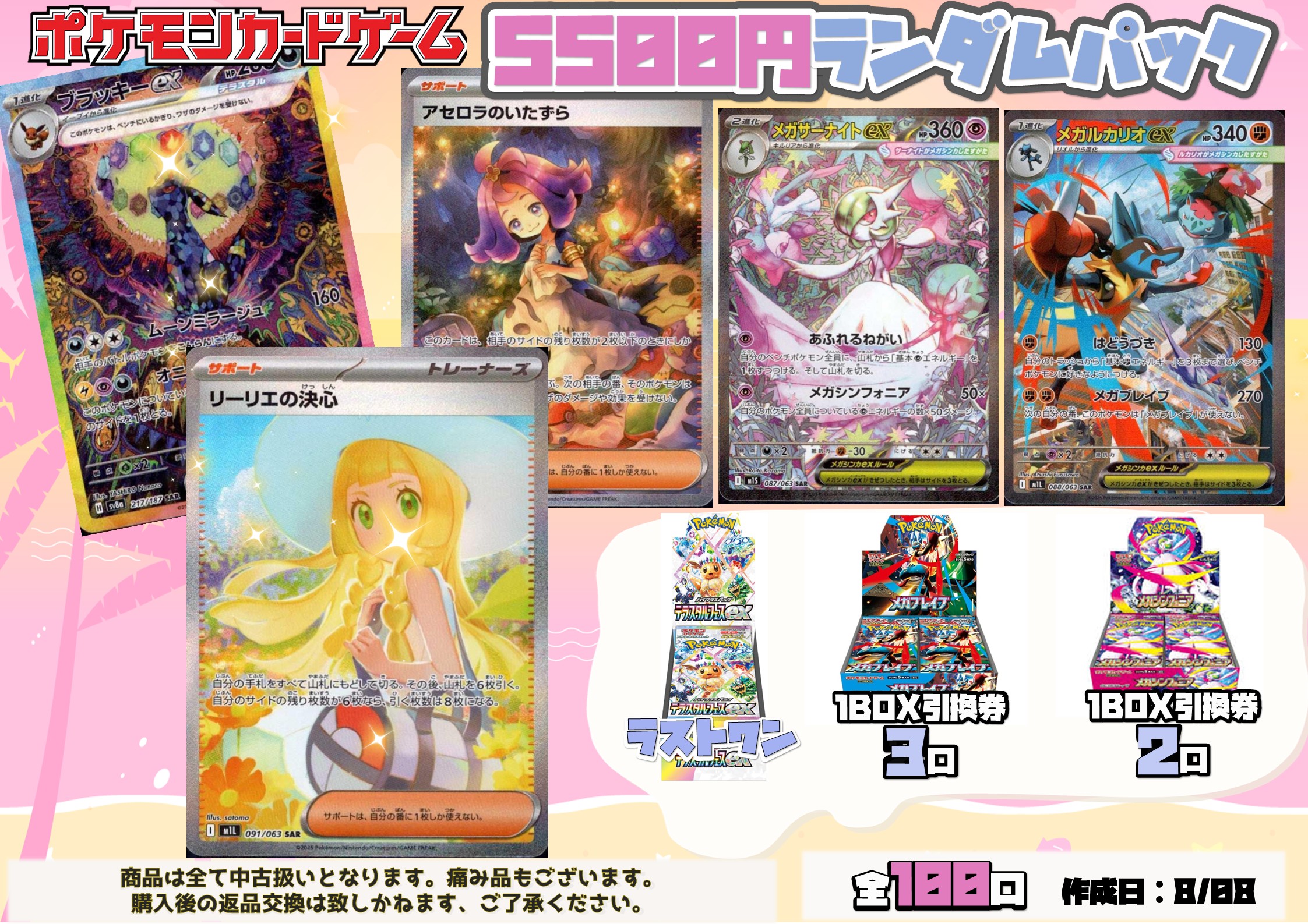 ドラゴンスターららぽーと甲子園 on X: 