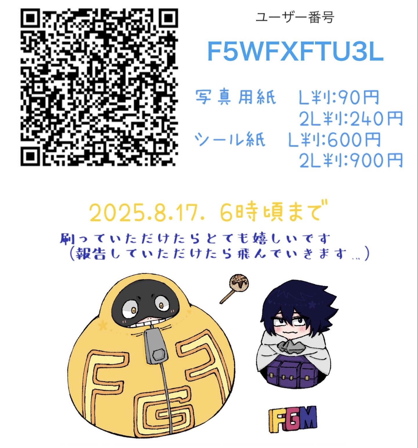 ①くぅです♡ あいうえおかきくけこさしすせそたちつてとなにぬねのはひふへほ