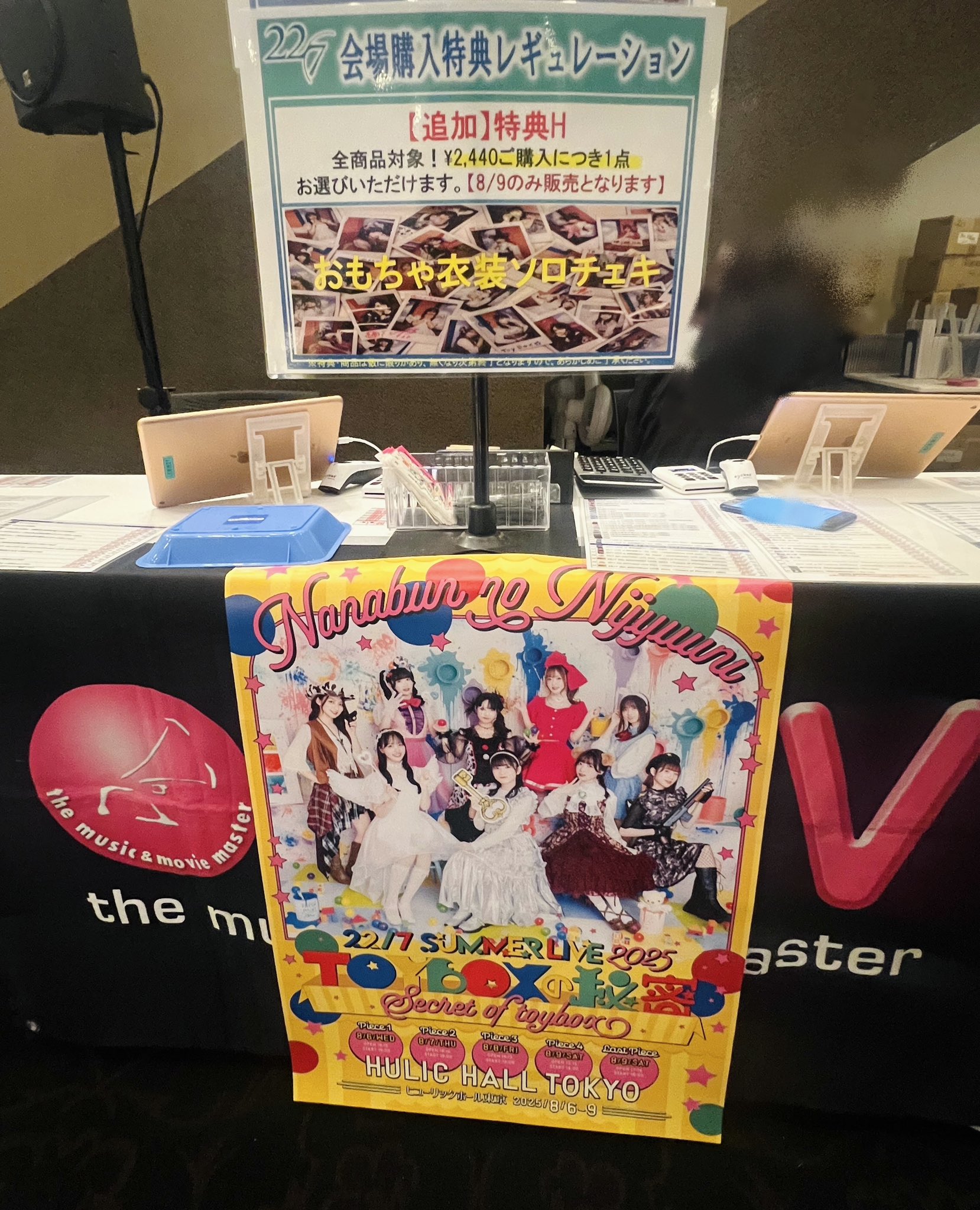 22/7 Summer Live2025～TOYBOXの秘密～ ブロマイド 22/7(ナナブンノニジュウニ) on X: 