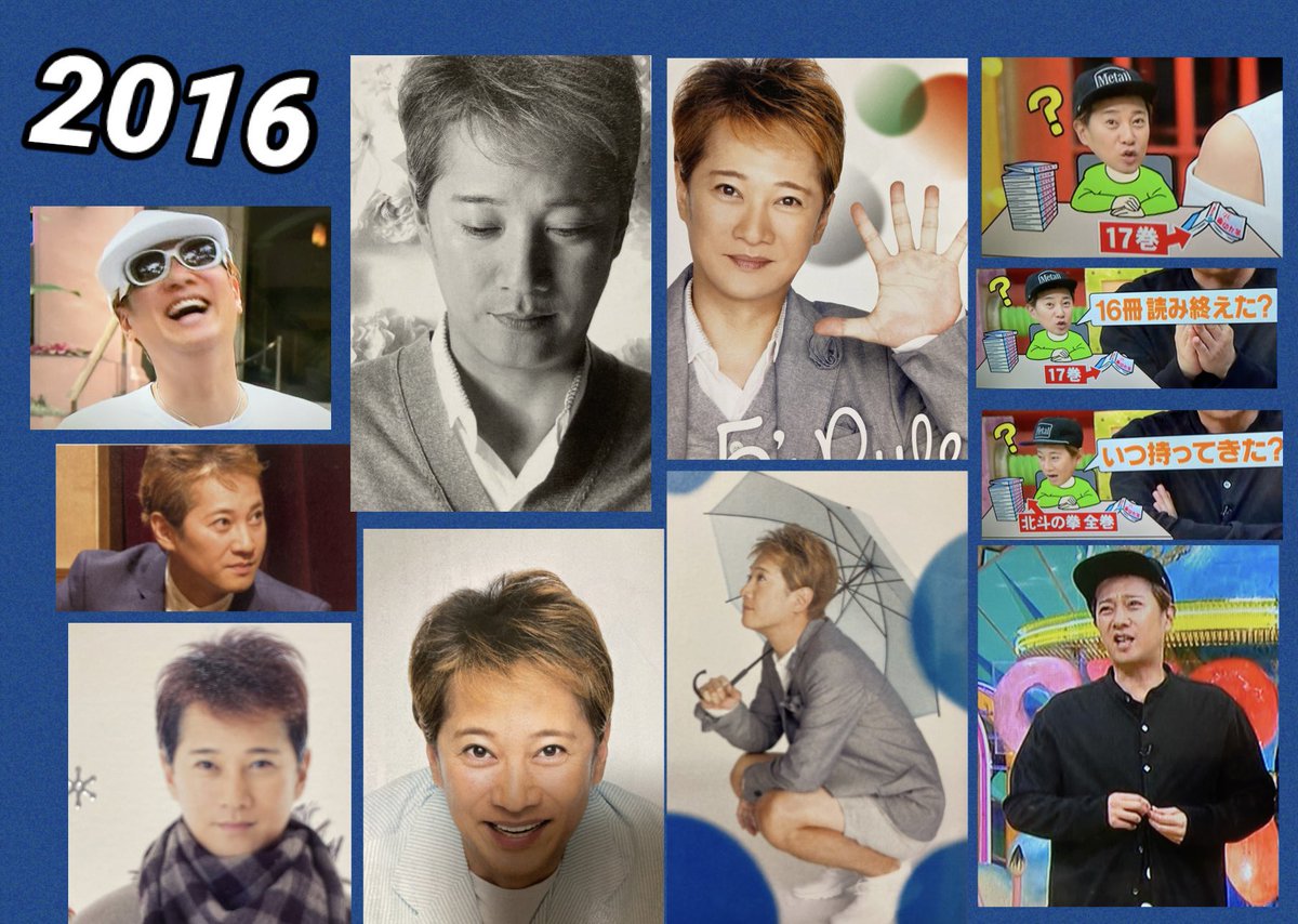 中居くんhappy birthdayまで
あと9日

2016年の中居くんをプレイバック✨

この1年はね
本当によく頑張ったよね
今もそうだけど…、
12月31日にradikoの存在を
まだよく知らなかった私が
電波のいいところを探し
聞いていたラジオ
泣きながら年越ししたのは
あの年が初めてです

#中居正広